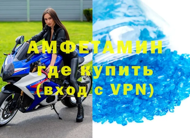 хочу   Семилуки  АМФЕТАМИН VHQ 