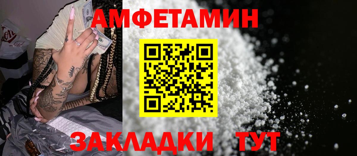 Amphetamine VHQ Семилуки