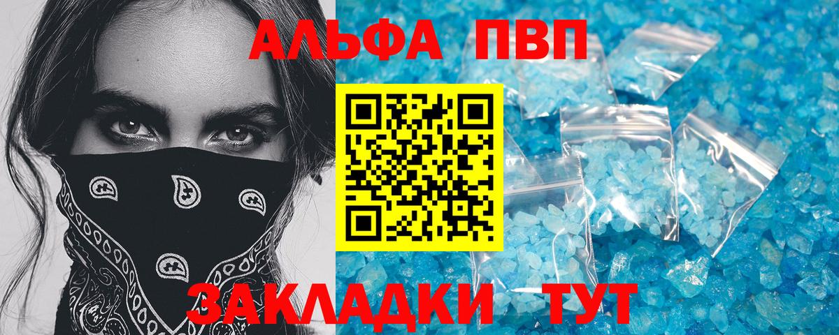 Семилуки  Alpha-PVP СК  Вход с VPN  А ПВП кристаллы  Альфа ПВП СК 