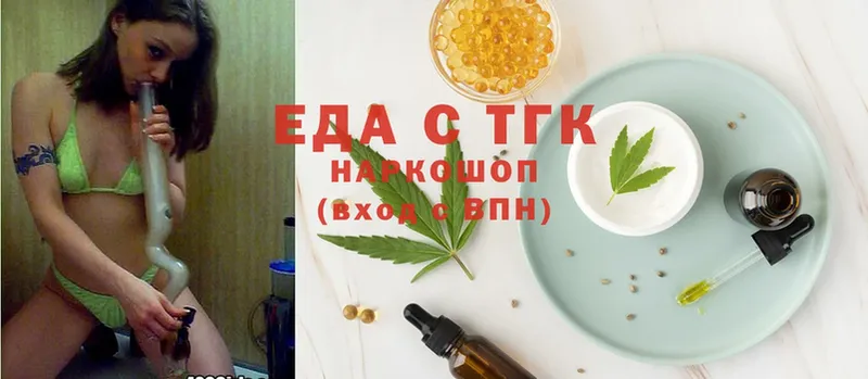 Еда ТГК конопля  Семилуки 