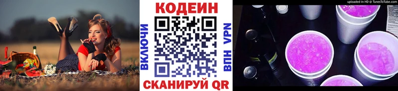 Кодеиновый сироп Lean напиток Lean (лин)  Семилуки 