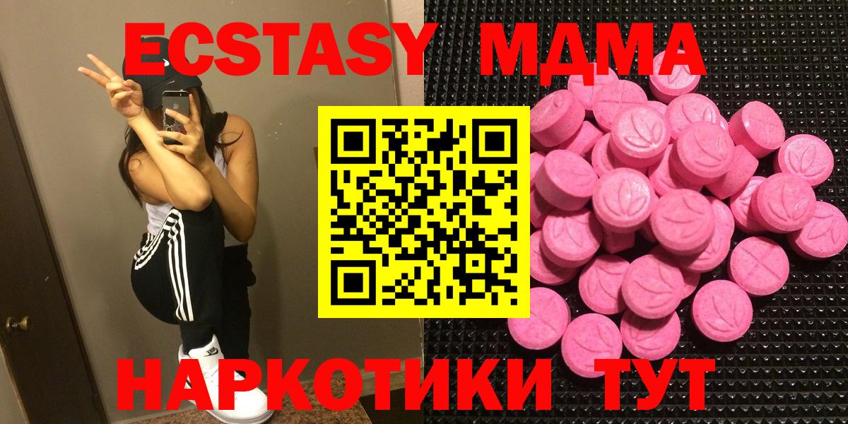 Ecstasy 280 MDMA  ссылка на мегу ссылки  Семилуки  ЭКСТАЗИ  Вход с VPN  Ecstasy TESLA 