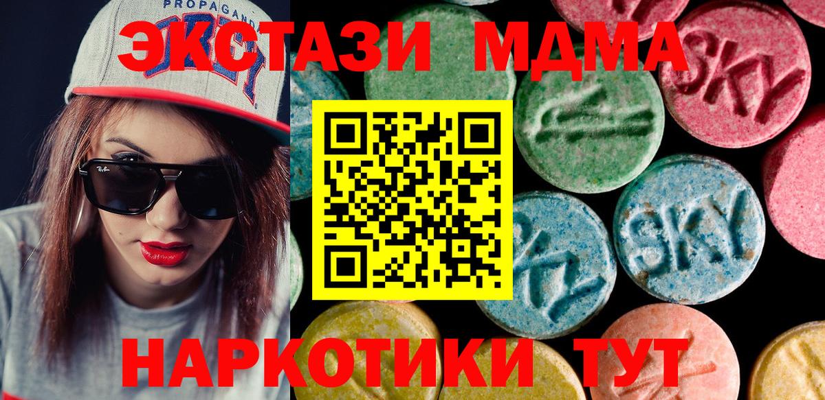 MDMA  Меф  Метамфетамин  Плюхи  Где купить  Cocaine  Хмурый  Меф  Вход с VPN  Плюхи  Семилуки  Бошки Шишки 
