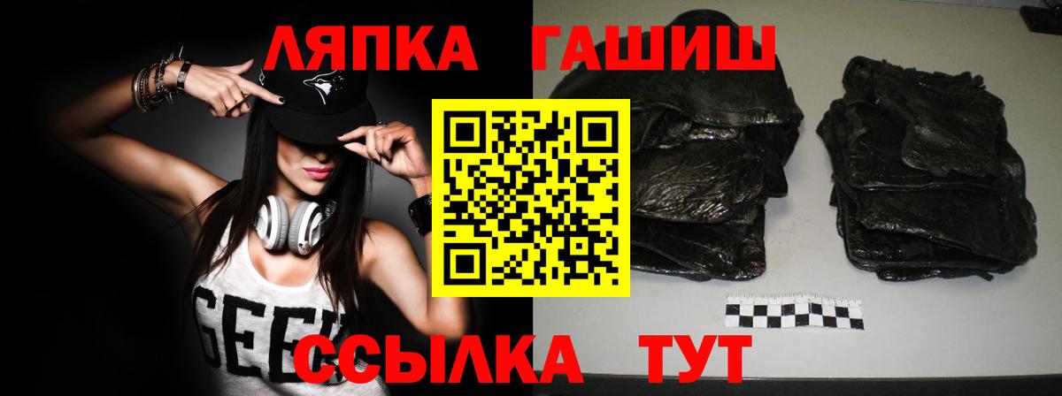 ГАШИШ Ice-O-Lator  Вход с VPN  Семилуки  ГАШ  ГАШИШ Cannabis 