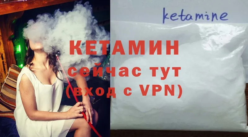 КЕТАМИН ketamine  Семилуки 