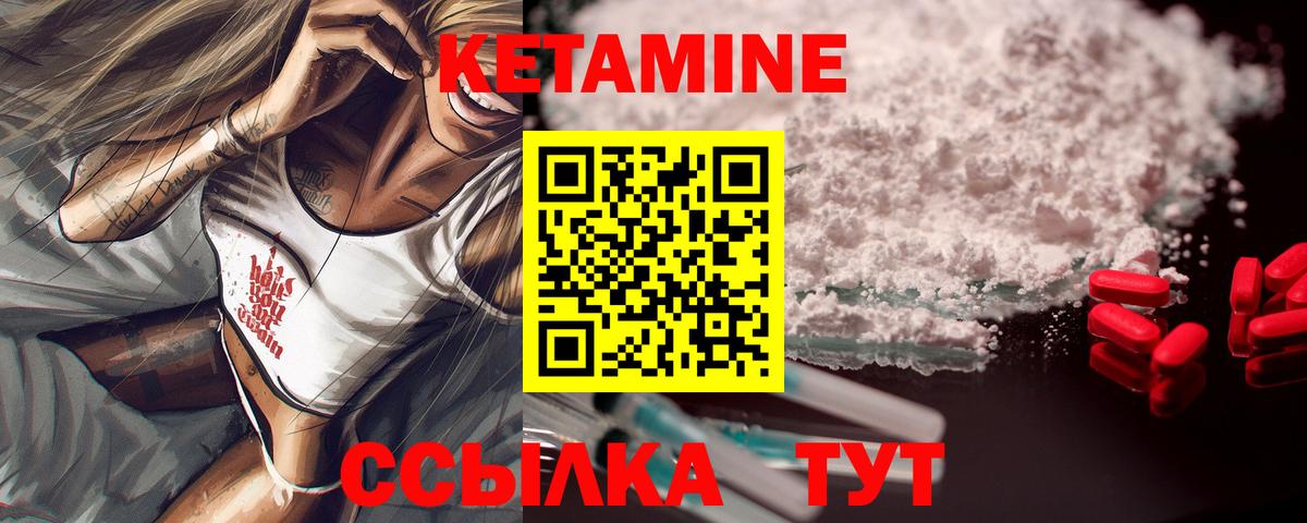 Семилуки  Кетамин ketamine  Вход с VPN 