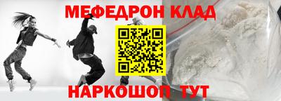 мефедрон VHQ Заводоуковск