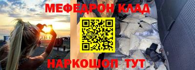 мефедрон VHQ Заводоуковск