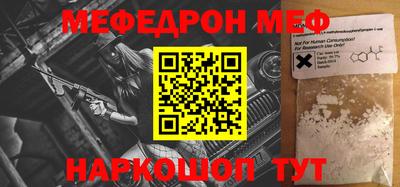 мефедрон VHQ Заводоуковск