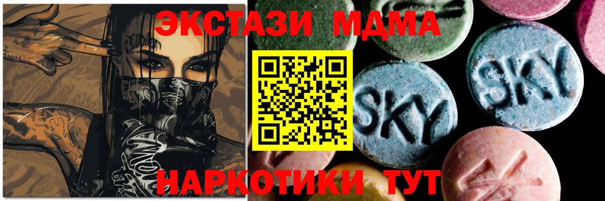 МДМА  МДМА молли  Семилуки  Вход с VPN  МДМА молли 