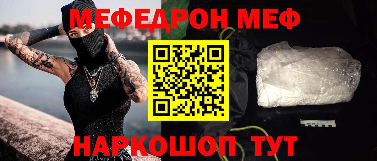 Меф VHQ  МЕГА сайт  МЕФ  Мефедрон  Семилуки  МЕФ VHQ  Вход с VPN 