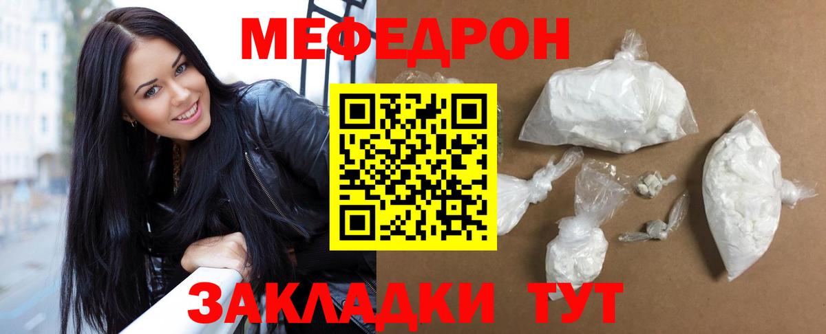 Меф мука Семилуки