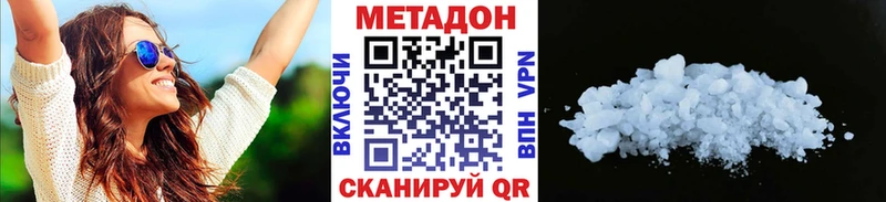 Метадон белоснежный  Семилуки 