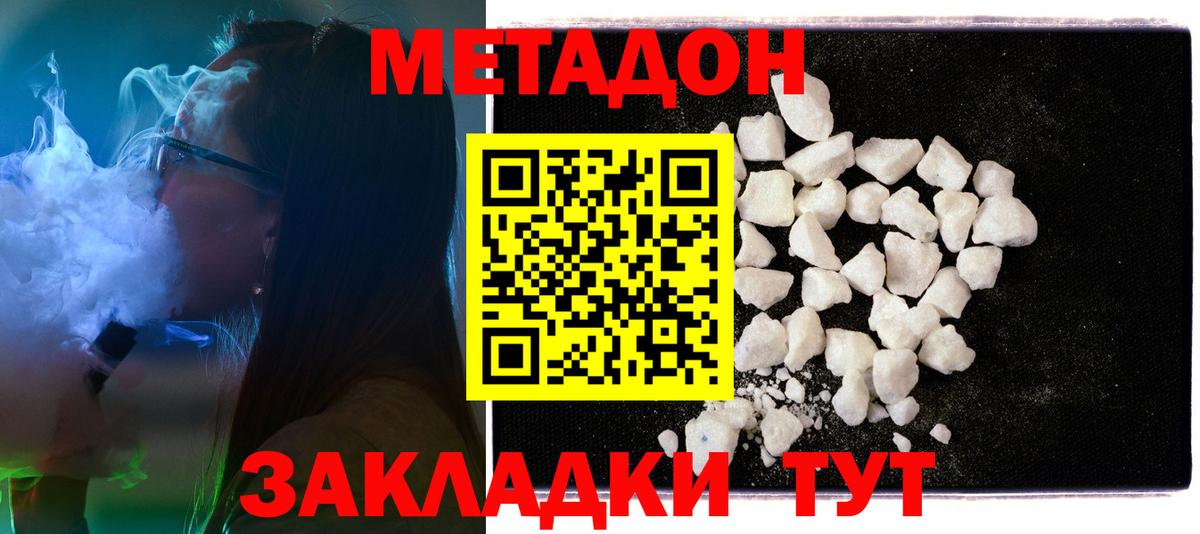 Семилуки  МЕТАДОН methadone  kraken зеркало  Вход с VPN  Метадон мёд 