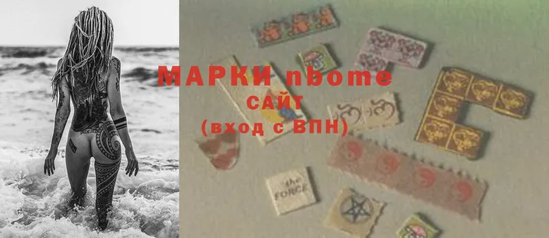 Марки N-bome 1,5мг  Семилуки 