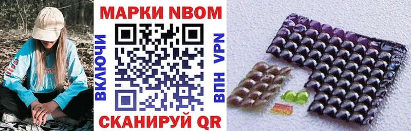 хочу наркоту  Семилуки  Марки N-bome 1500мкг 