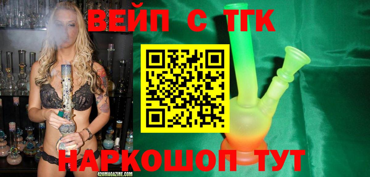 Дистиллят ТГК THC oil Семилуки