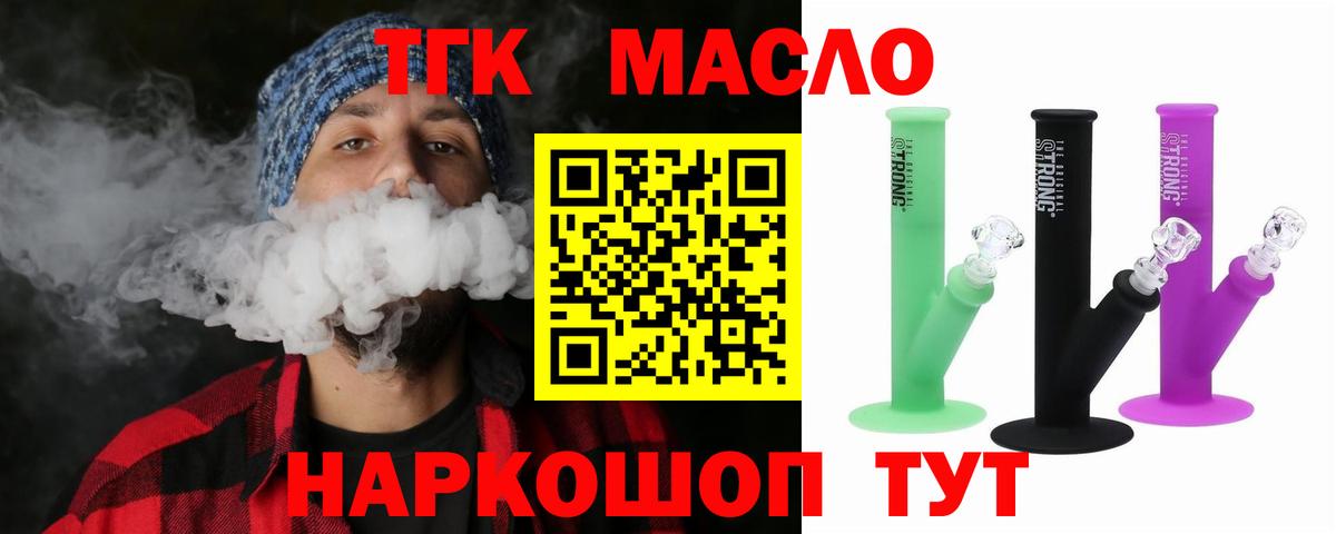 Дистиллят ТГК вейп  ТГК вейп с тгк  Семилуки  Вход с VPN 